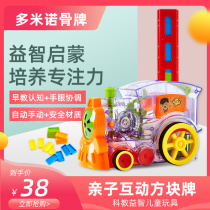 Domino little train puzzle childrens boy shaking sound with the same music automatic delivery licensing 3-6 years old
