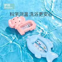 Baby Water Temperature Measurement Water Thermometer Card Baby Bath Newborn Thermometer Home Dual-use Child Water Thermometer