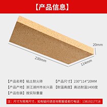 1400 degree high aluminum high temperature refractory brick decoration clay square fire brick Barbecue stove fireplace round refractory brick