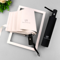Fully automatic umbrella female rain dual-purpose folding custom LOGO simple advertising umbrella sunscreen anti-ultraviolet parasol