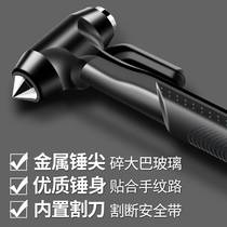 Car safety hammer escape hammer one second window breaker artifact car broken glass car multi-functional fire rescue hammer
