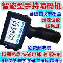 Jichuang brand JC-930 intelligent handheld inkjet printer Automatic online mask coding machine Food printing price production date Small coding machine Bar code two-dimensional code printer inkjet machine