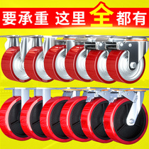 Universal wheel heavy wheel 6 inch with brake cart trailer industrial super heavy load silent iron core polyurethane casters