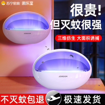 Mosquito Killer Shop Fly Killer Mosquito Killer Restaurant Hotel One Sweep Home Insect Sticking Fly Machine Hall 1099