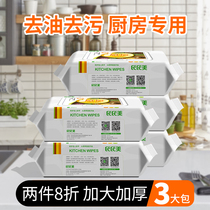 Kitchen wipes large packaging cleaning degreasing decontamination paper towels household kitchen special cleaning wipes disposable wipes