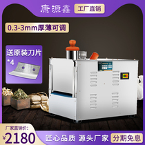 Kangyuanxin Chinese herbal medicine slicer household small automatic ginseng deer antler pharmacy commercial slicer