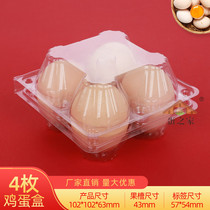 4 plastic egg holder medium disposable transparent stupid egg packaging box factory direct 100