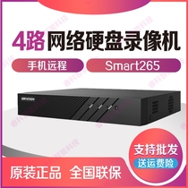 Sea Conway 4 Way DS-7804N-F1 (C) Network HD Digital Hard Disk Video Recorder NVR Monitoring Host