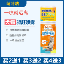 Mrs. English Jett Winno Meng Digu Pet Restricted Area Spray 3 Bottles