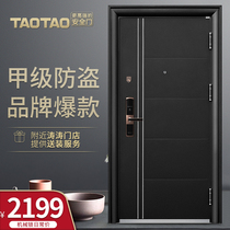 taotao Taotao class A security door Security door Household door Smart villa door Mother and child door Custom door