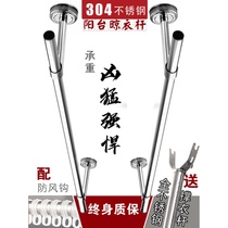 Clothes bar balcony fixed drying rack top stainless steel drying cool clothes home indoor single pole Wall