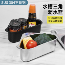 Sink Drain Basket Triangle 304 Stainless Steel Vegetable Wash Pond Leftover Filter Kitchen Asteris Hanging Basket