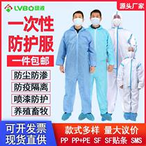 Disposable protective clothing non-woven fabric adhesive strip breathable film full body suit anti-dust one-piece outbreak health care special
