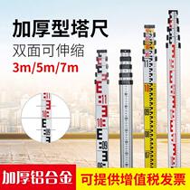Level gauge ruler elevation water level standard telescopic measuring ruler Rod 7 m tower ruler double-sided scale water gauge tower ruler buckle