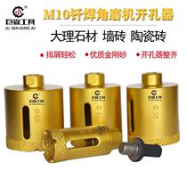 M10 corner mill marble open pore machine ceramic brick glass open pore drill bit factory brazing diamond drill