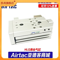 Yadeguest AIRTAAC Precision slipway cylinder HLQ12 * 10 * 20 * 30 * 40 * 50 * 75 * 100-SB SBS