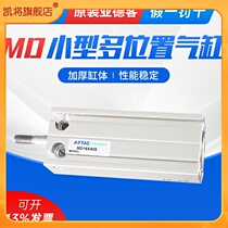 Original assembly Yard guests AIRTAC multi-position fixed cylinder MD25 * 30 * 40 * 45 50S * 50S * 50S