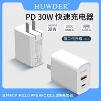 Huwder Apple 25W charging head 12pro for iphone13 charger pd30w fast charge 25w11 set of 18W mobile phone macbook Tablet