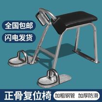 Beijing Air Force Hospital Liu Yishan New Medicine Bone Chair Chiropractic Restoration Chair Lumbar Vertebrae Cervical Restoration Bones Bone Chair