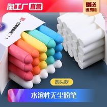 36-color dust-free chalk childrens home colorful non-toxic dust-free environmentally friendly water-soluble rubable baby teacher