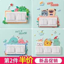 3D stereo double switch patch protective sleeve Nordic style wall decoration socket cover switch decorative cover wall applie