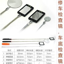 Overhaul turn mirror elongation shortening rotary peep speculum chassis detection mirror car bottom inspection mirror steam repair size number