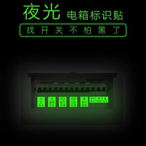 Distribution box logo sticker light extravagant luminous air switch label light switch patch with logo panel decoration modern