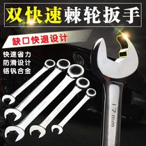 Flying plate ratchet wrench fast semi-automatic 14 thorns 17 a 19 spicy 22 Thorn wheel 18 Allegro opening plum stick hand