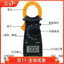 Digital Clamp multimeter Clamp meter Pocket clamp ammeter Miniature current voltmeter DT3266L clamp meter