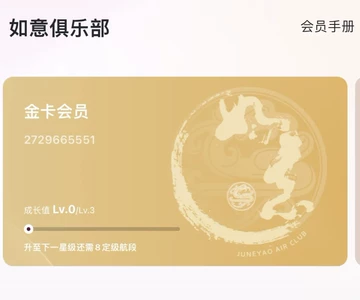 直送商品 吉祥航空金卡-吉祥航空金卡促销价格、吉祥航空金卡品牌- 淘宝 その他