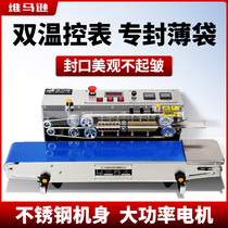 Vimason PE thin bag Special continuous sealing machine Omron double temperature control meter upper and lower heating block at the same time precise temperature control multifunctional plastic film automatic sealing machine