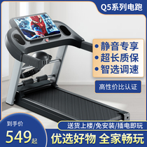 Huawei APP treadmill home small female men walking machine fitness indoor dedicated home mute folding Q5X