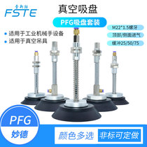  Manipulator vacuum suction cup PFG PAG metal bracket set Industrial pneumatic powerful heavy-duty suction cup spreader