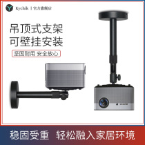 Polar meter projector hanger bracket telescopic wall wall mount ceiling wall bracket polar meter Z6X H2 H3 H3S magic screen millet peak meter universal projection bracket