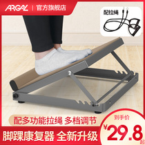 ARGAL ankle rehabilitation device foot inside and outside of the foot drop standing inclined plate hemiplegia joint pull plate soleus correction