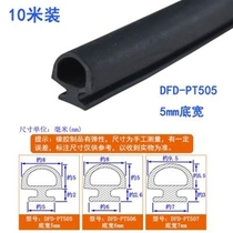 Sealing strip waterproof strip windproof outer casement window silicone rubber strip silicone strip flat open color aluminum window leather strip slot type