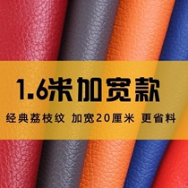 Soft bag leather fabric widened sofa cushion wear-resistant hard bag waterproof cloth imitation leather artificial leather thickened