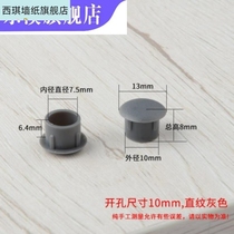 Small 8mm plastic screw cap plug hole plug hole small hole protection cover 16mm cover threaded plug living room