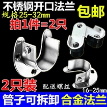 Seat flange clothes rod seat rod fixed hanging wardrobe hook stainless steel bracket base clothes hanging clothes opening wardrobe
