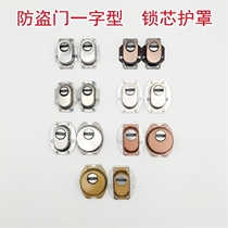Thickened stainless steel anti-theft door lock core lock cap lock guard key hole plug cover universal accessories complete protective cover