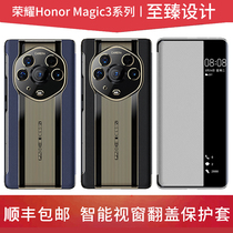 New glory magic3 to Zhen mobile phone case leather magic3pro smart window protective cover majic clamshell full leather case Huawei magic Supreme male por shell mgai
