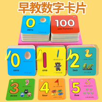 Recognition of digital cards 1 to 100 kindergarten teaching aids for young children Baby figure figure figure color cognition early education artifact