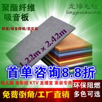 Environmentally friendly polyester fiber sound-absorbing board kindergarten felt Board special soundproof and flame retardant board wall decoration in live room