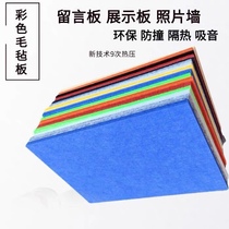 Polyester fiber sound-absorbing panel thickened soundproof felt wall panel theater ktv recording studio piano room skirt board Guard