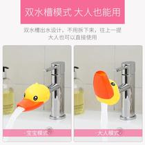 Duck splash faucet universal splash head cute childrens sink extension set baby toilet mouth washer