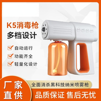 K5 alcohol gun epidemic prevention blue light nano atomizer USB charging 84 charging spray gun K6x