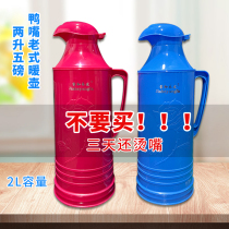 2L 5lb household thermos plastic shell warm kettle leather small thermos bottle tea bottle open water bottle glass liner