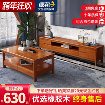 Solid Wood TV cabinet coffee table combination modern simple small apartment rubber wood American living room home TV cabinet