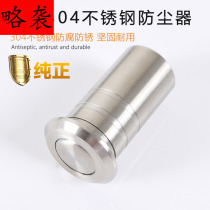Floor bolt hole plug 304 stainless steel dust cover sand cover tube dust collector concealed pin hole bolt device thickened