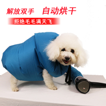  Pet drying box Large dog dog hair blowing artifact dryer Household hair blowing artifact bath fixed golden retriever bag